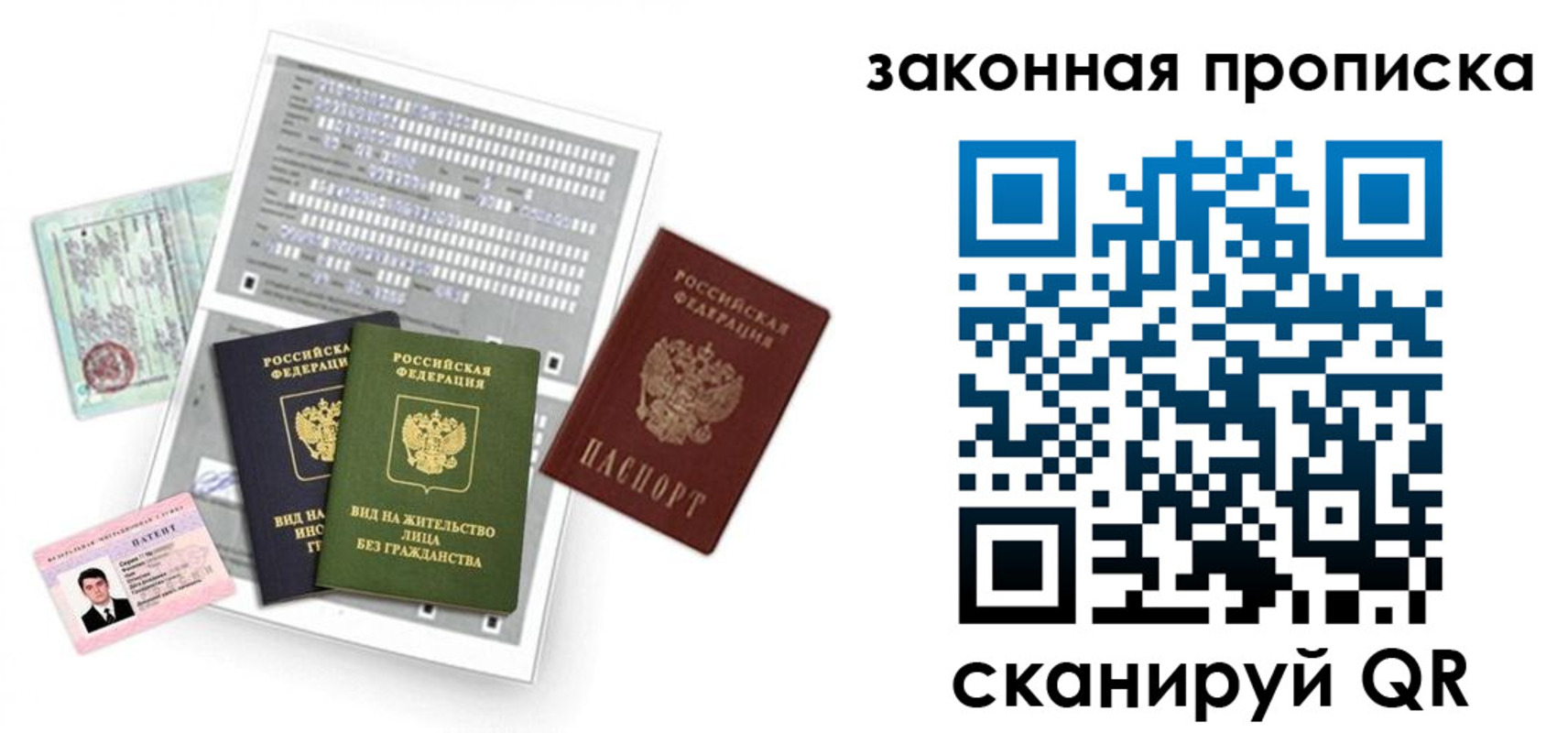 прописка от собственника в Невинномысске