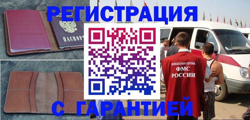 регистрация в Невинномысске