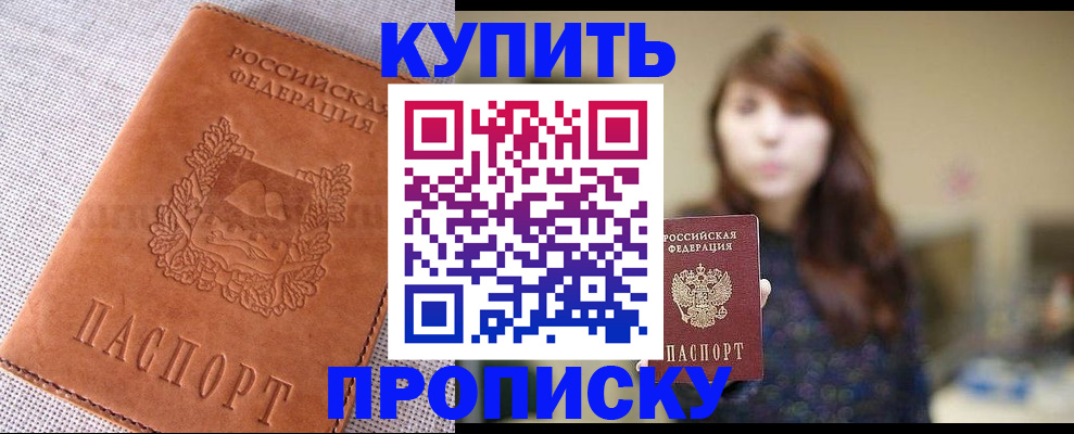 прописка поиск в Невинномысске