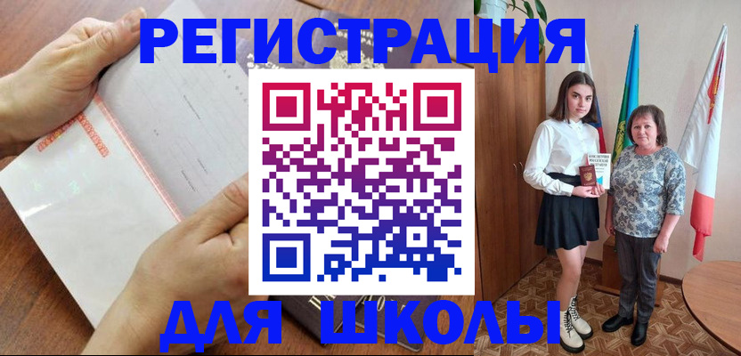 где прописаться в Невинномысске